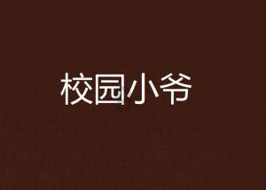 我是在职教师，有小学教师资格证，想考中学教师资格证，应该怎么办？