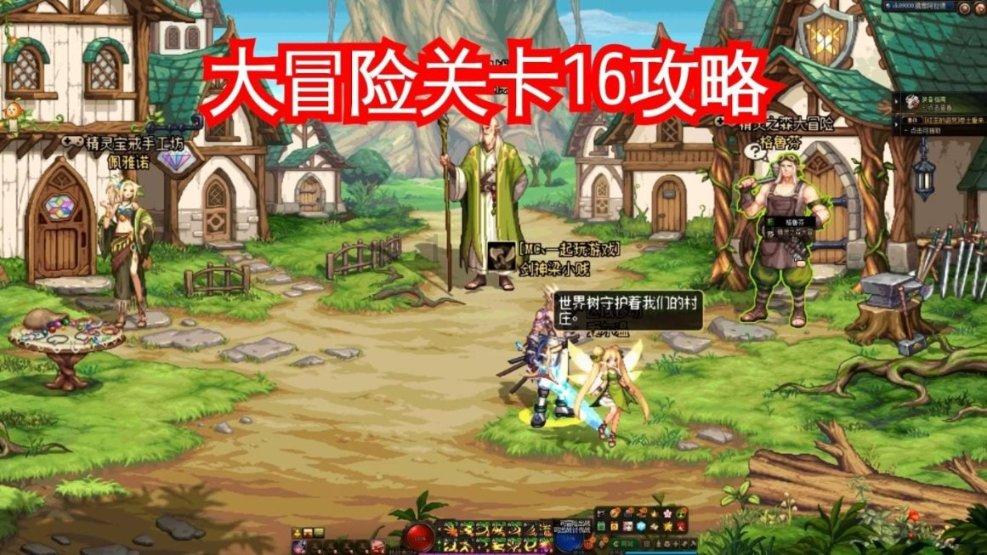 逃离霍比特人洞屋