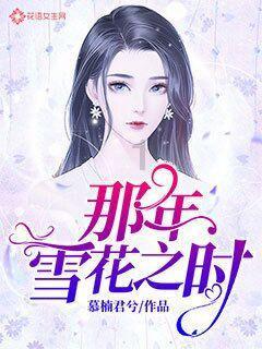 救援花栗鼠